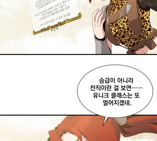 The Strongest Florist Ch.41 p24