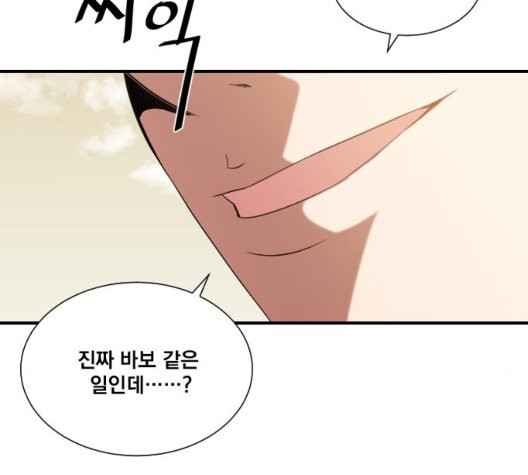 The Strongest Florist Ch.41 p26