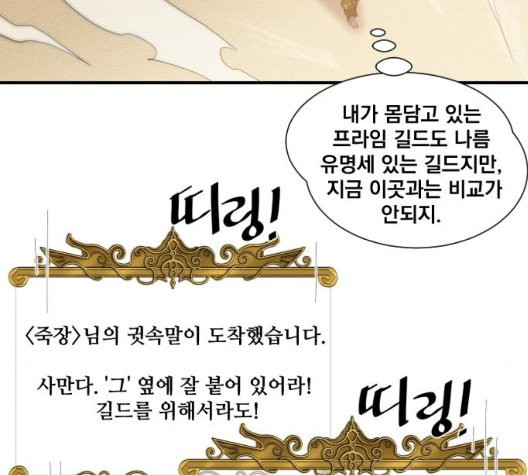 The Strongest Florist Ch.41 p3