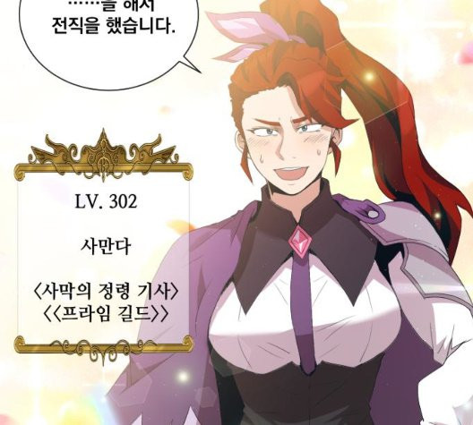 The Strongest Florist Ch.41 p31