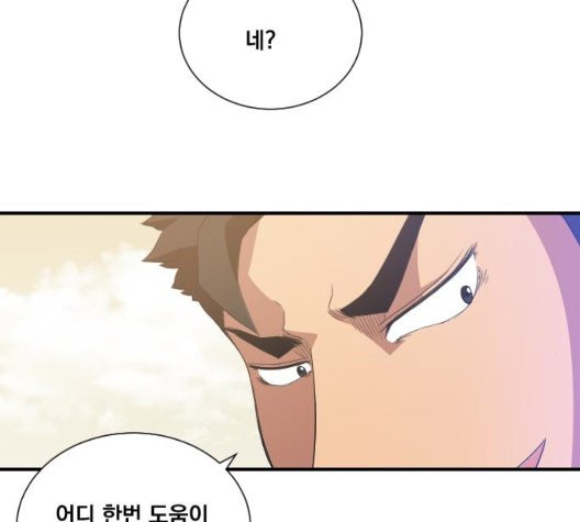 The Strongest Florist Ch.41 p37