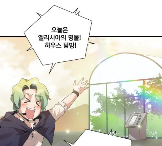The Strongest Florist Ch.41 p42