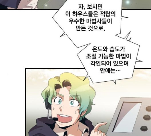 The Strongest Florist Ch.41 p43