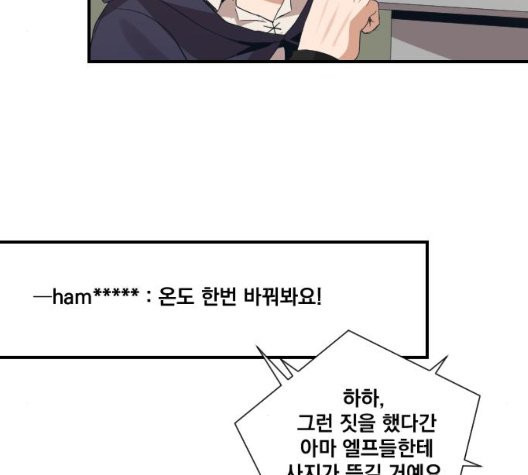 The Strongest Florist Ch.41 p44