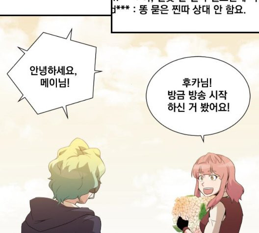The Strongest Florist Ch.41 p49