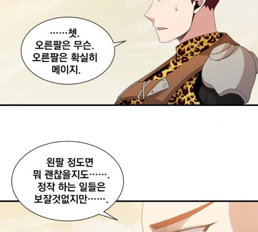 The Strongest Florist Ch.41 p5