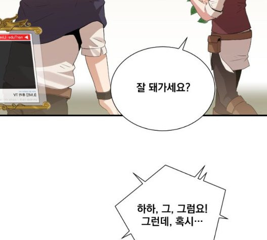 The Strongest Florist Ch.41 p50
