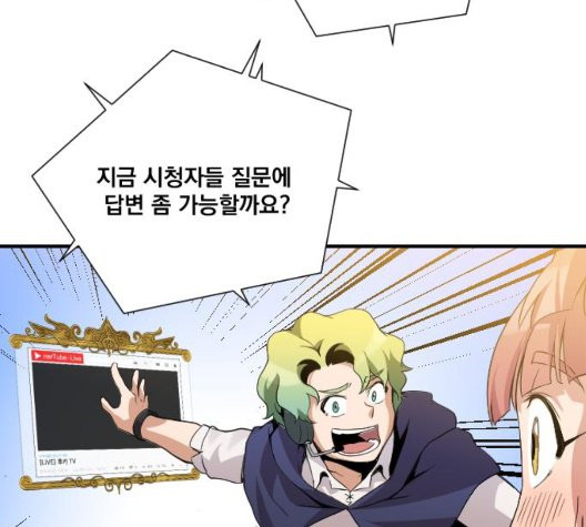 The Strongest Florist Ch.41 p51