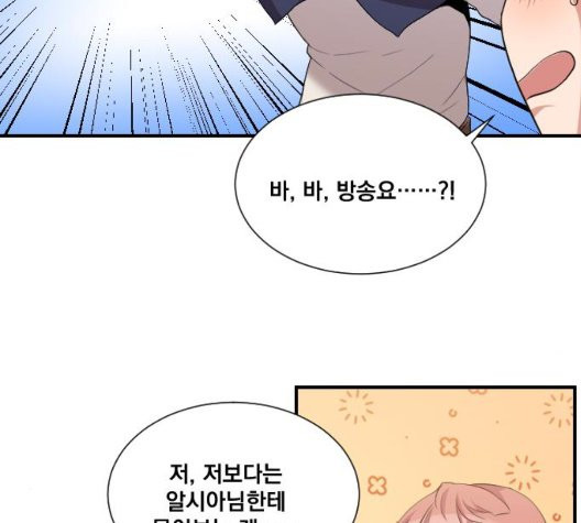 The Strongest Florist Ch.41 p52