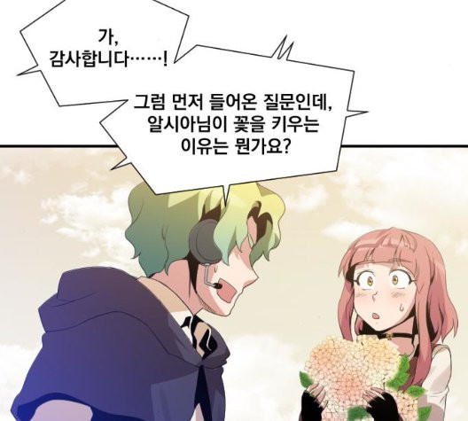 The Strongest Florist Ch.41 p55