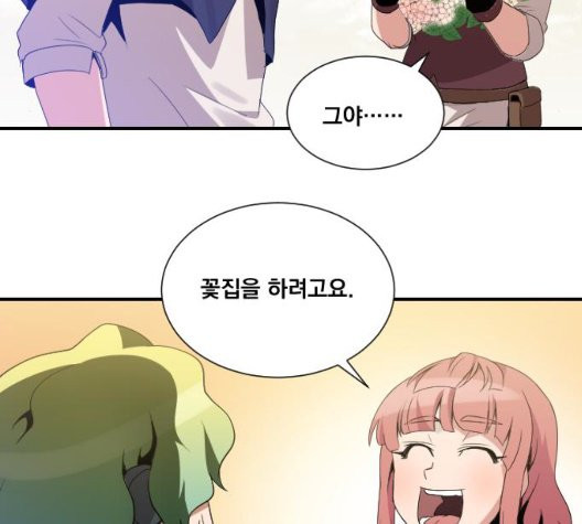 The Strongest Florist Ch.41 p56