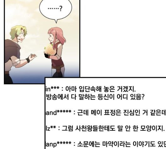 The Strongest Florist Ch.41 p59