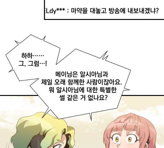 The Strongest Florist Ch.41 p60
