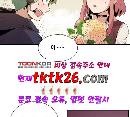 The Strongest Florist Ch.41 p61