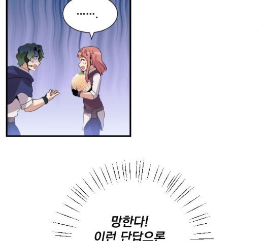 The Strongest Florist Ch.41 p63