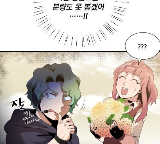 The Strongest Florist Ch.41 p64