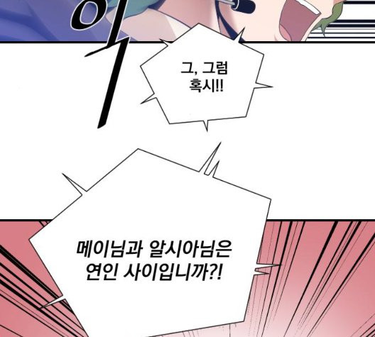 The Strongest Florist Ch.41 p66