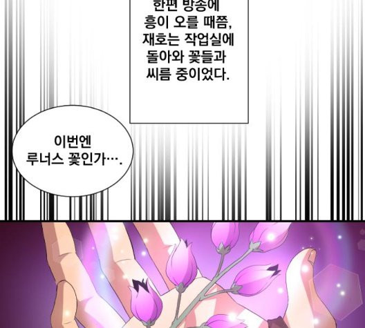 The Strongest Florist Ch.41 p72