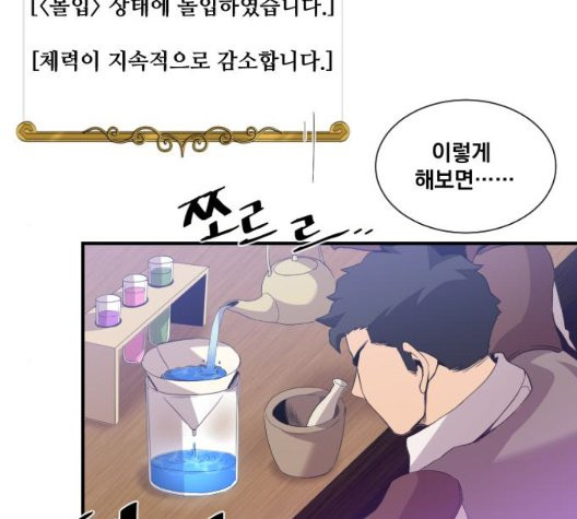 The Strongest Florist Ch.41 p79