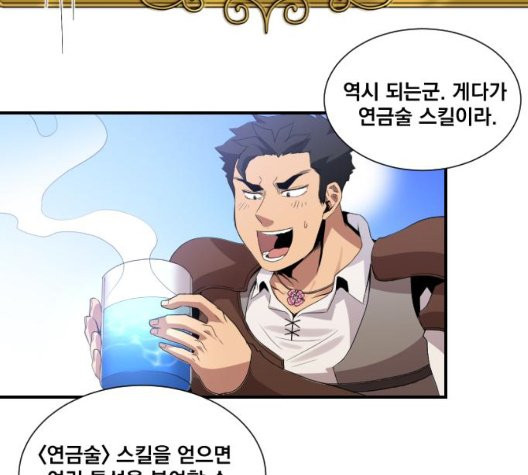 The Strongest Florist Ch.41 p81
