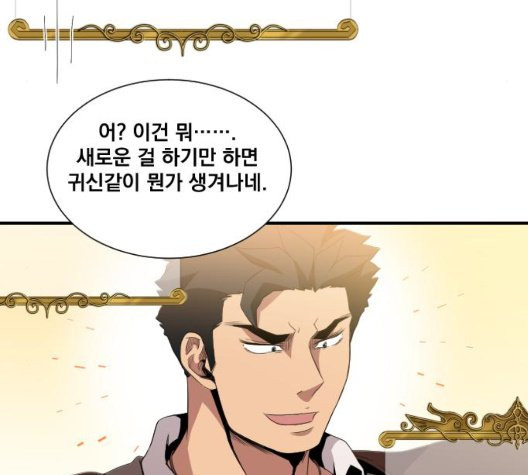 The Strongest Florist Ch.41 p85