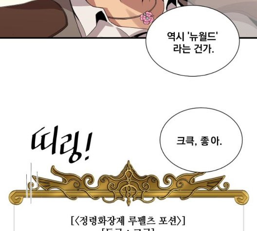The Strongest Florist Ch.41 p86