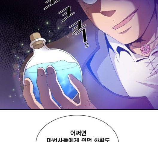 The Strongest Florist Ch.41 p88