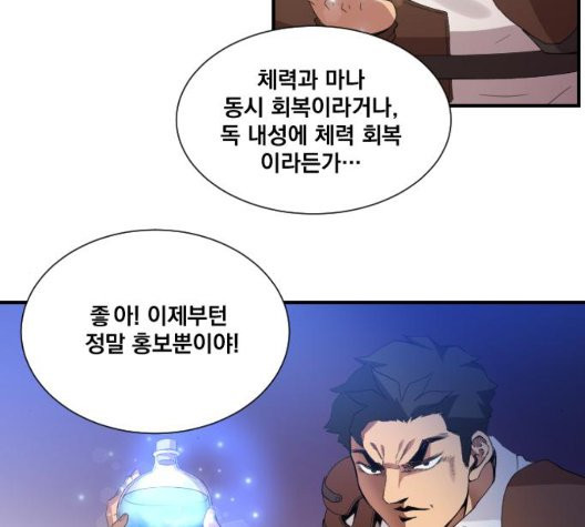 The Strongest Florist Ch.41 p90
