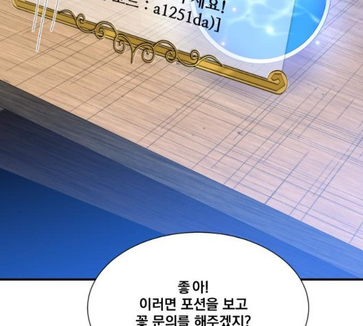 The Strongest Florist Ch.41 p93