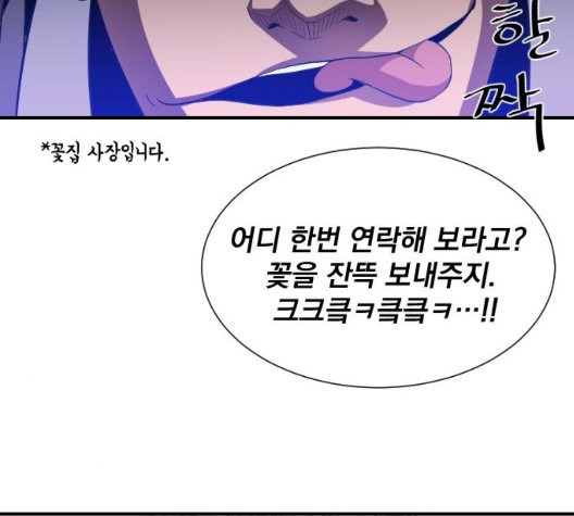The Strongest Florist Ch.41 p95