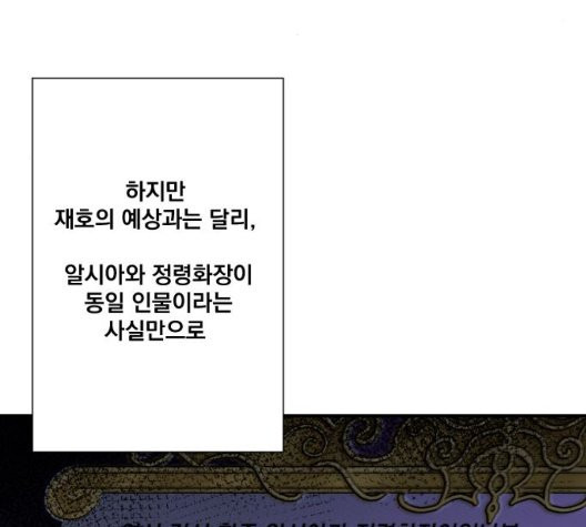 The Strongest Florist Ch.41 p97