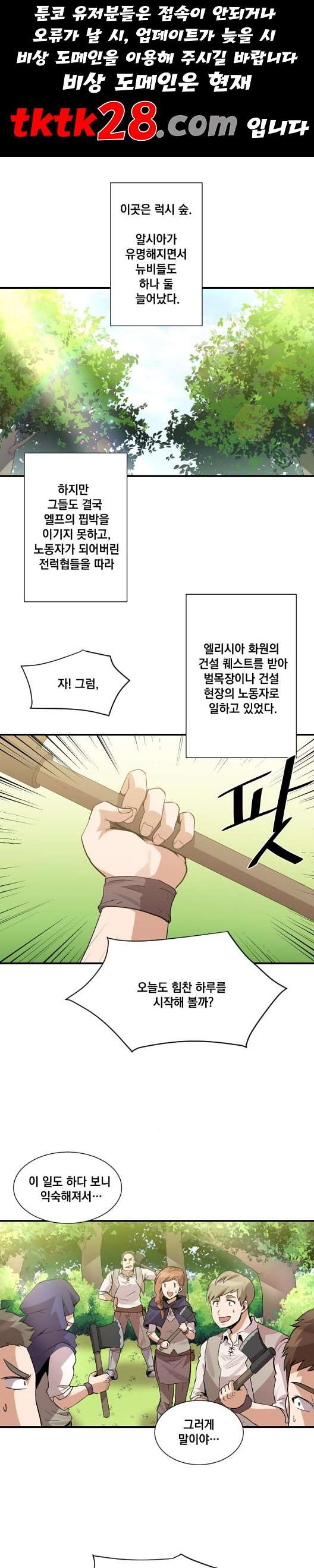 The Strongest Florist Ch.42 p1