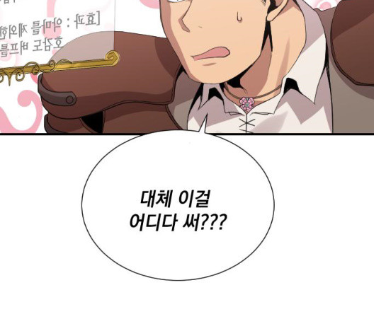 The Strongest Florist Ch.42 p104