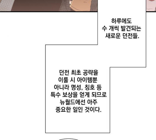 The Strongest Florist Ch.42 p108