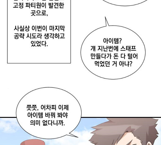 The Strongest Florist Ch.42 p110