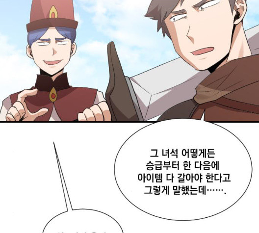 The Strongest Florist Ch.42 p111