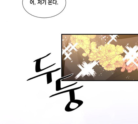 The Strongest Florist Ch.42 p112