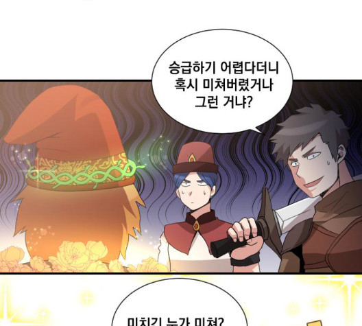 The Strongest Florist Ch.42 p118