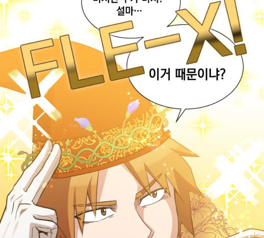 The Strongest Florist Ch.42 p119
