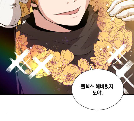 The Strongest Florist Ch.42 p120
