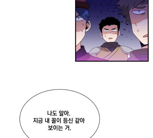 The Strongest Florist Ch.42 p122