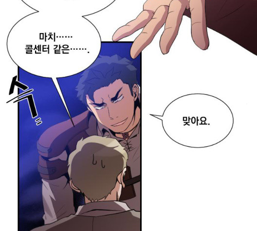 The Strongest Florist Ch.42 p15