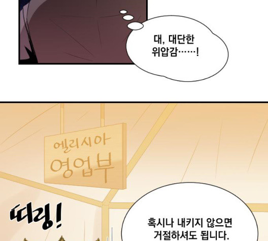 The Strongest Florist Ch.42 p16