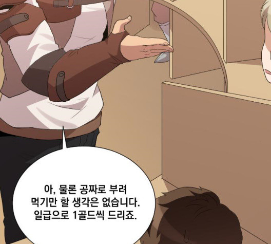 The Strongest Florist Ch.42 p18