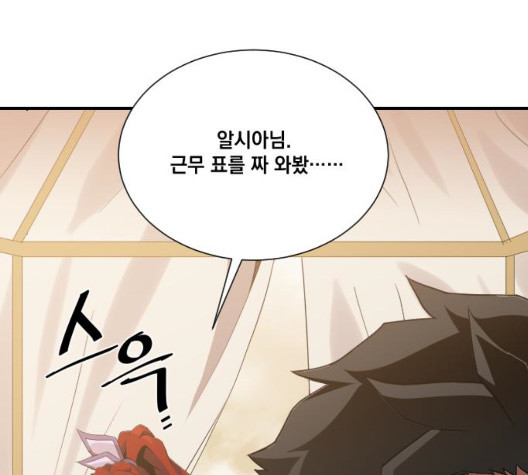 The Strongest Florist Ch.42 p22