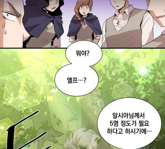 The Strongest Florist Ch.42 p3