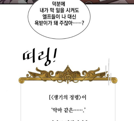 The Strongest Florist Ch.42 p31