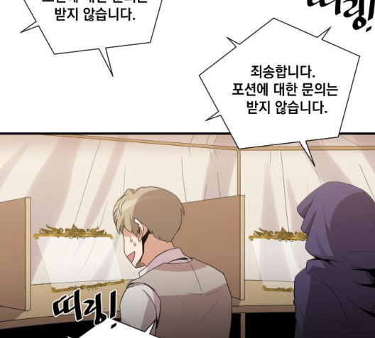 The Strongest Florist Ch.42 p35