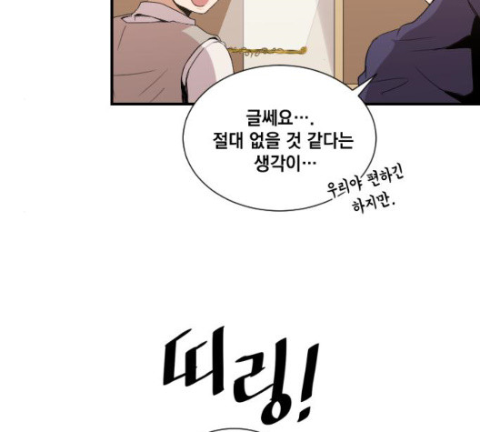 The Strongest Florist Ch.42 p37