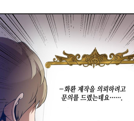 The Strongest Florist Ch.42 p39